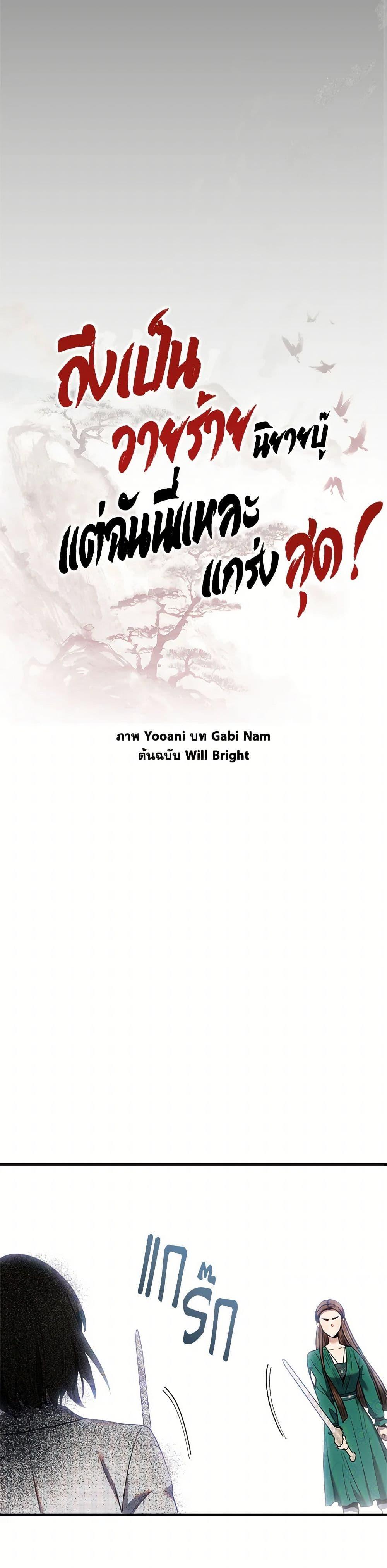 Manga-lc-com อ่านมังงะ อ่านการ์ตูน ออนไลน์ ฟรี I’m a Martial Art Villainess, but I’m the Strongest ตอนที่ 1 2 3 4 5 6 7 8 9 10 11 12 13 14 ฟรี ไม่มีโฆษณา Manga-lc - อ่าน มังงะ อ่าน การ์ตูน ออนไลน์ อ่านมังงะ ฟรี