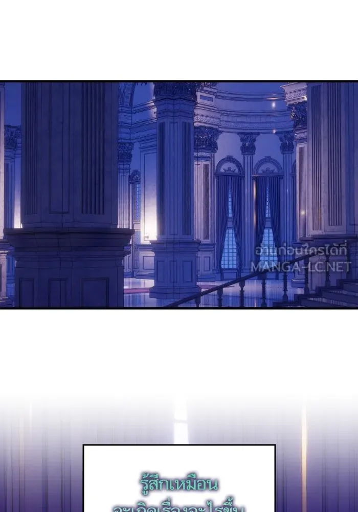 บุตรสาวของดยุกปีศาจ ตอนที่ 124 รูปที่ 93