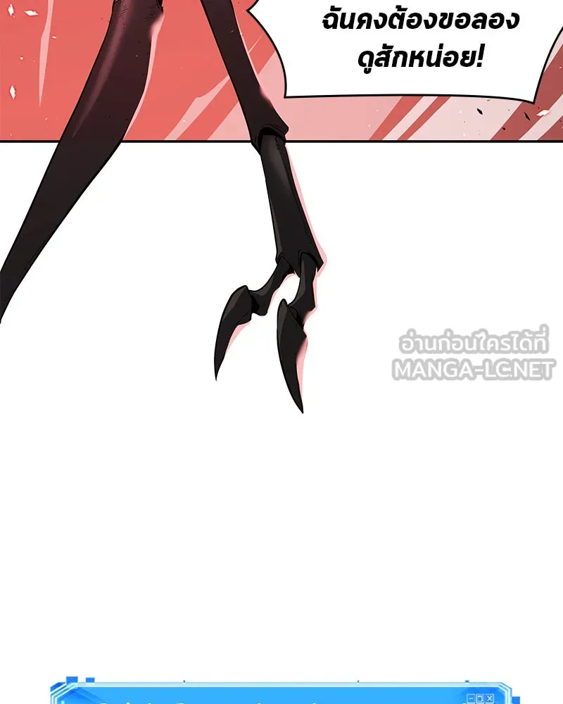 Omniscient Reader อ่านชะตาวันสิ้นโลก ตอนที่ 17 พรสวรรค์ระดับ sss (4) รูปที่ 123