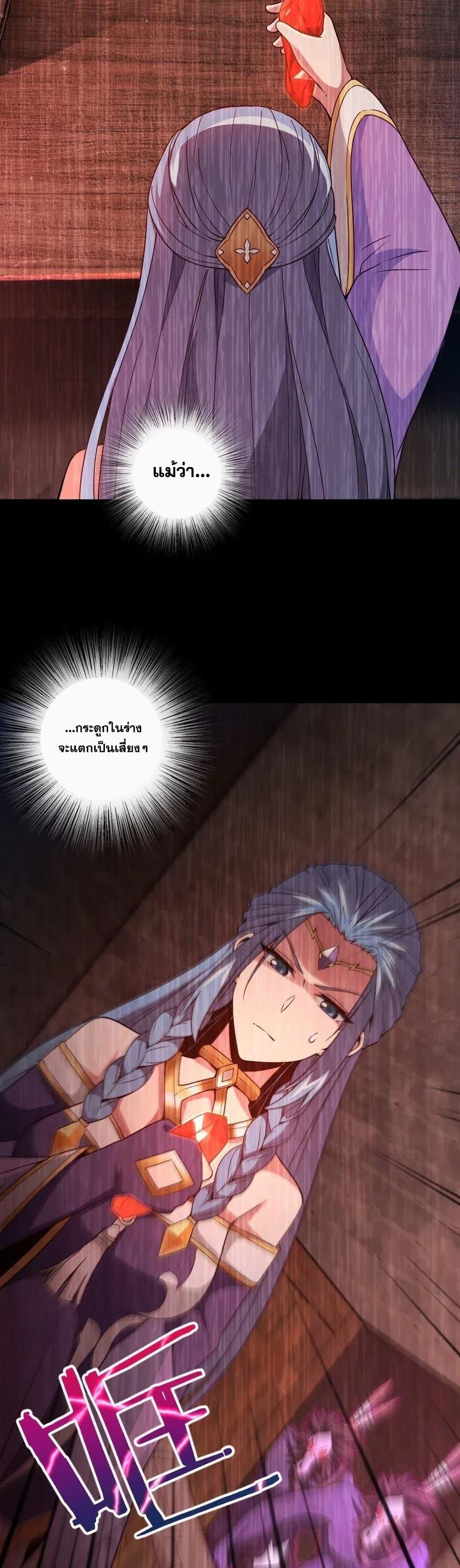 Release That Witch ตอนทื่ 213 รูปที่ 12