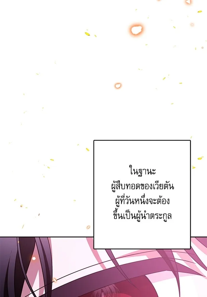 ครอบครัวตัวร้ายปล่อยฉันไปเถอะ ตอนที่ 79 รูปที่ 49