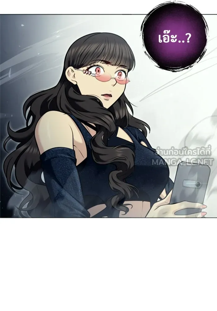 อูเร็ค มาซิโน่ ตอนที่ 38 สายฟ้าฟาด 2 รูปที่ 93