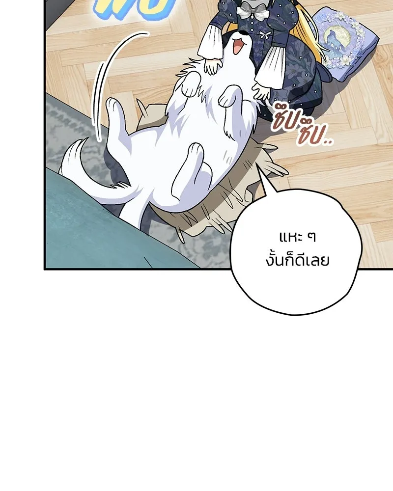 จุ๊บรัก คุณหมาป่า ตอนที่ 17 รูปที่ 13
