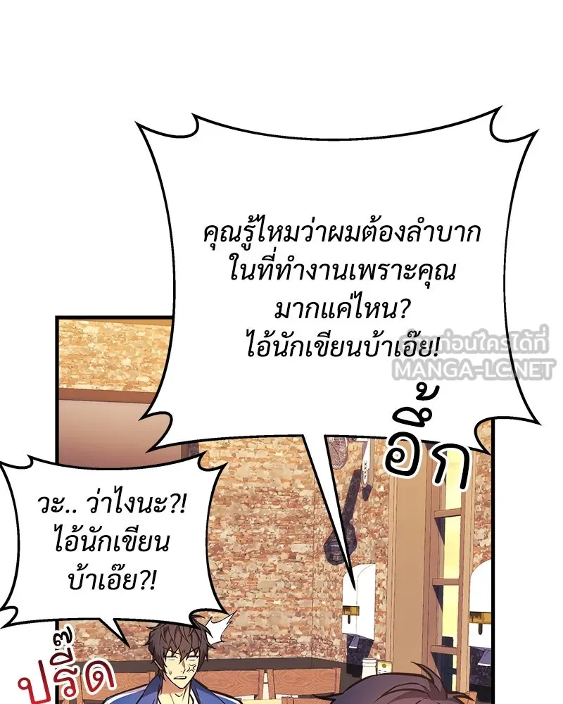 สัปดาห์นี้งดอัปตอนใหม่ ตอนที่ 19 รูปที่ 81