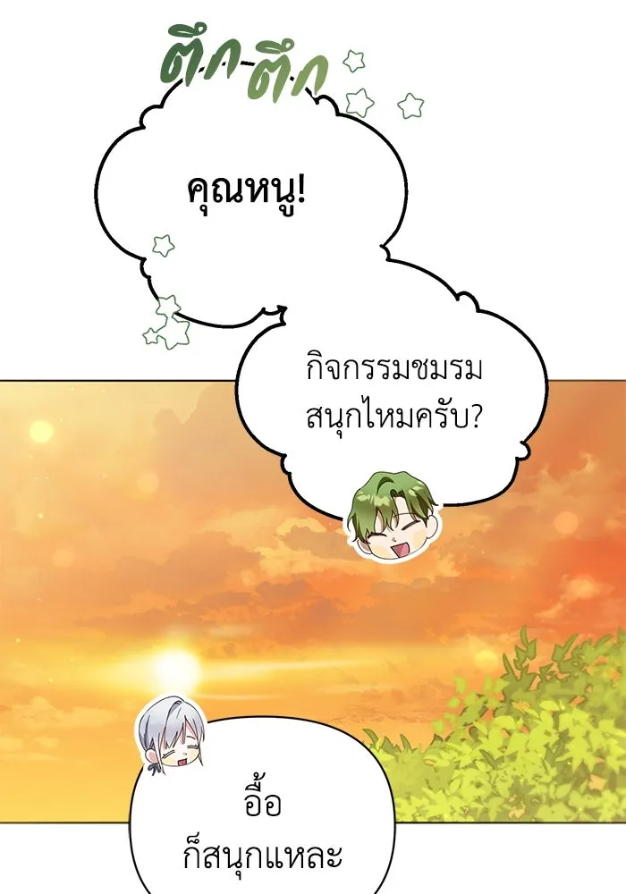 ชีวิตใหม่ในตระกูลมือสังหาร ตอนที่ 34 รูปที่ 22