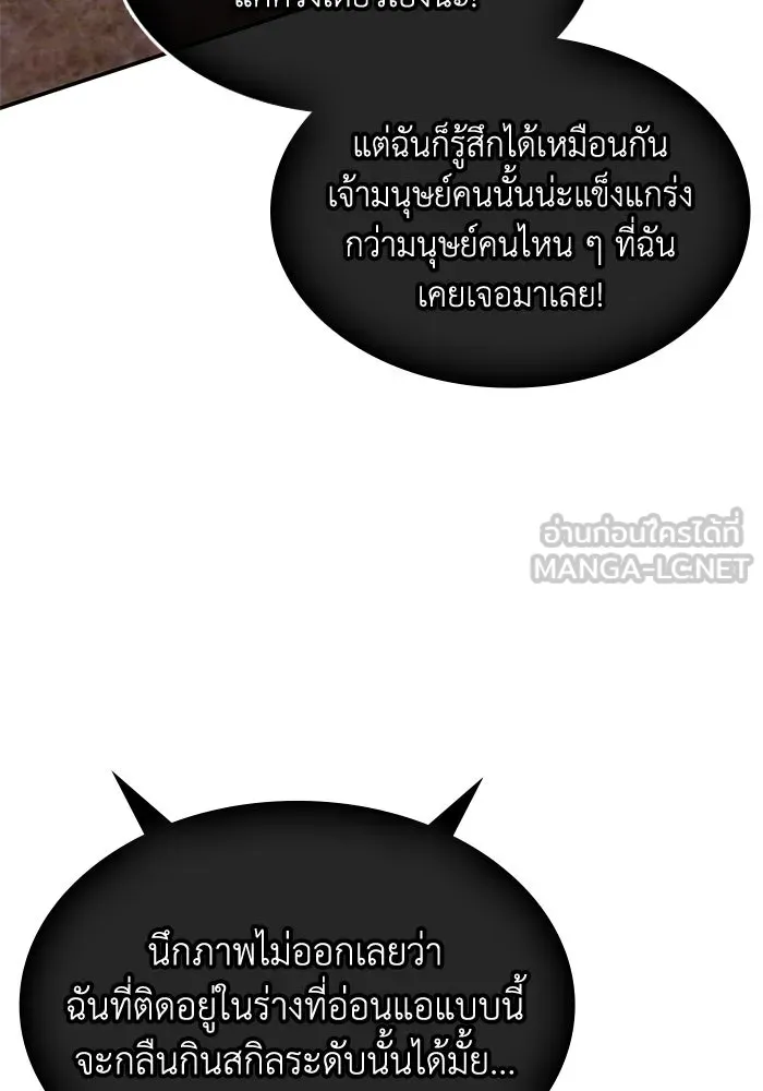 ฮีลเลอร์ตัวพ่อขอฟาดเรียบ ตอนที่ 23 รูปที่ 3