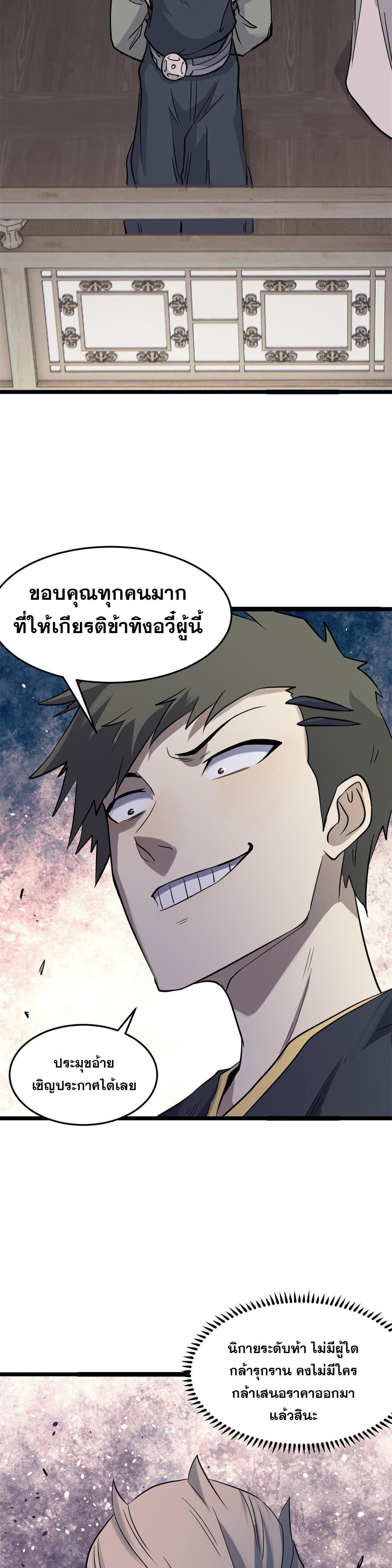 Manga-lc-com อ่านมังงะ อ่านการ์ตูน ออนไลน์ ฟรี All Hail the Sect Leader ตอนที่ 1 2 3 4 5 6 7 8 9 10 11 12 13 14 ฟรี ไม่มีโฆษณา Manga-lc - อ่าน มังงะ อ่าน การ์ตูน ออนไลน์ อ่านมังงะ ฟรี