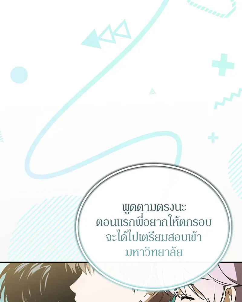 ย้อนเวลามาเป็นมักเน่ ตอนที่ 43 รูปที่ 37