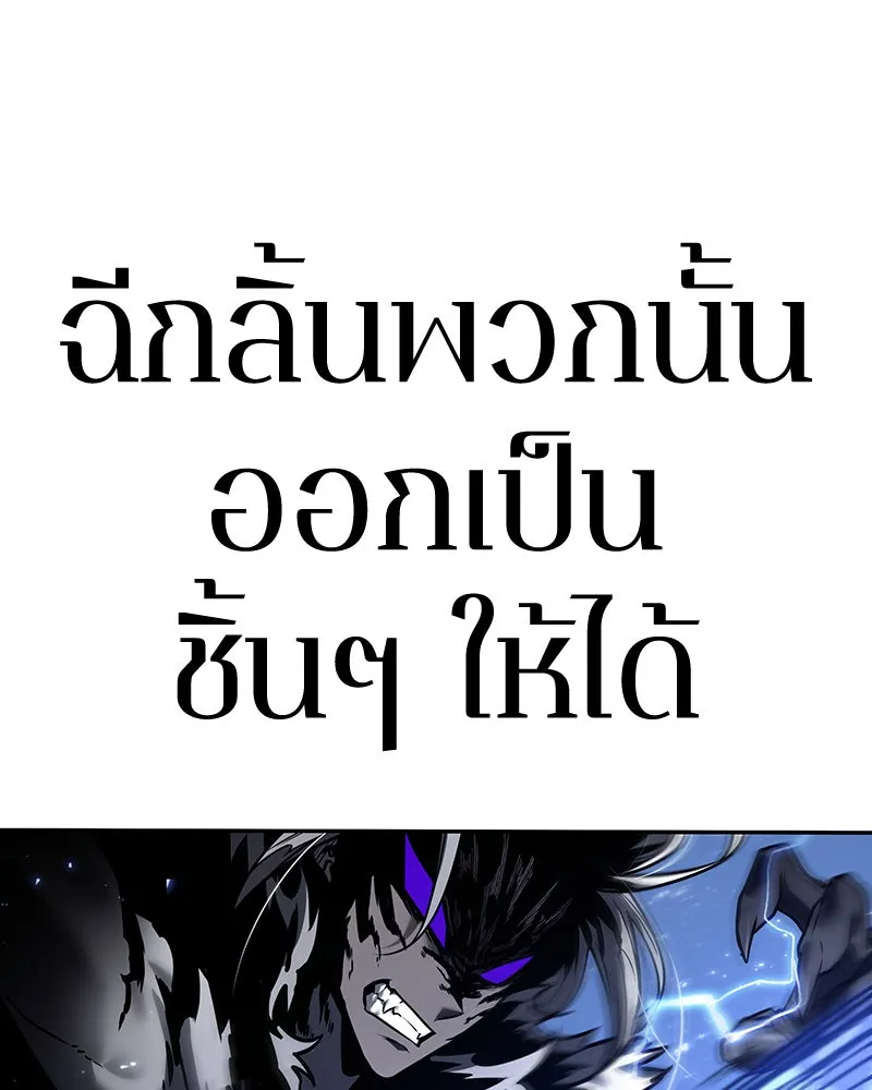 Omniscient Reader อ่านชะตาวันสิ้นโลก ตอนที่ 21 สิ่งที่ไม่สามารถเปลี่ยนแปลงได้ รูปที่ 13