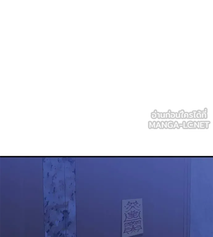 เรียกฉันว่าพระเจ้า ตอนที่ 19 รูปที่ 90