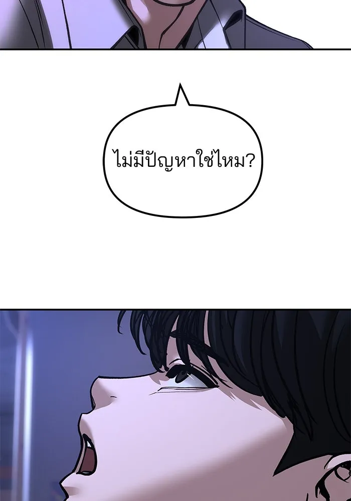 เลวฟาดเลว ตอนที่ 185 รูปที่ 160