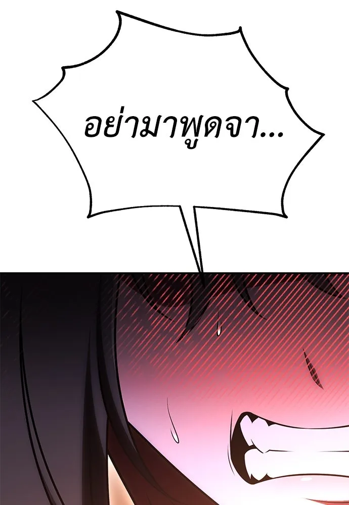 ไอ้เพลเยอร์นั่น ฉันฆ่ามันเอง ตอนที่ 48 รูปที่ 82