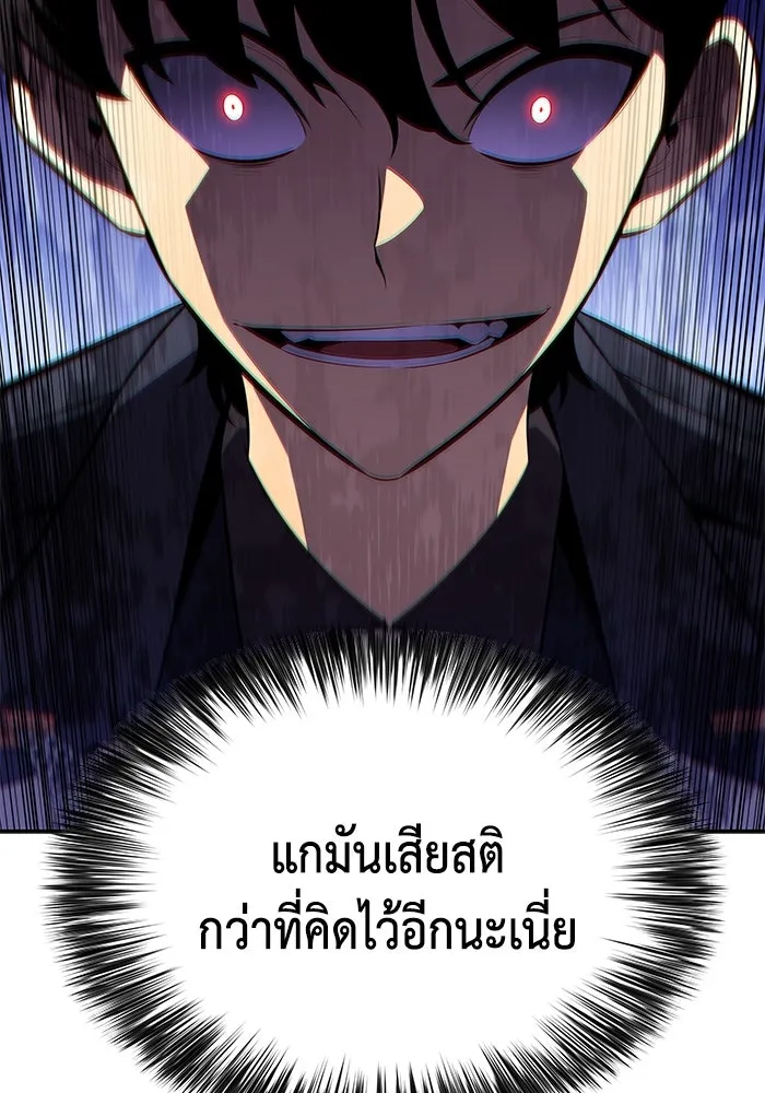 ลูกชายคนเล็กของดยุกคือมือสังหาร ตอนที่ 32 รูปที่ 91