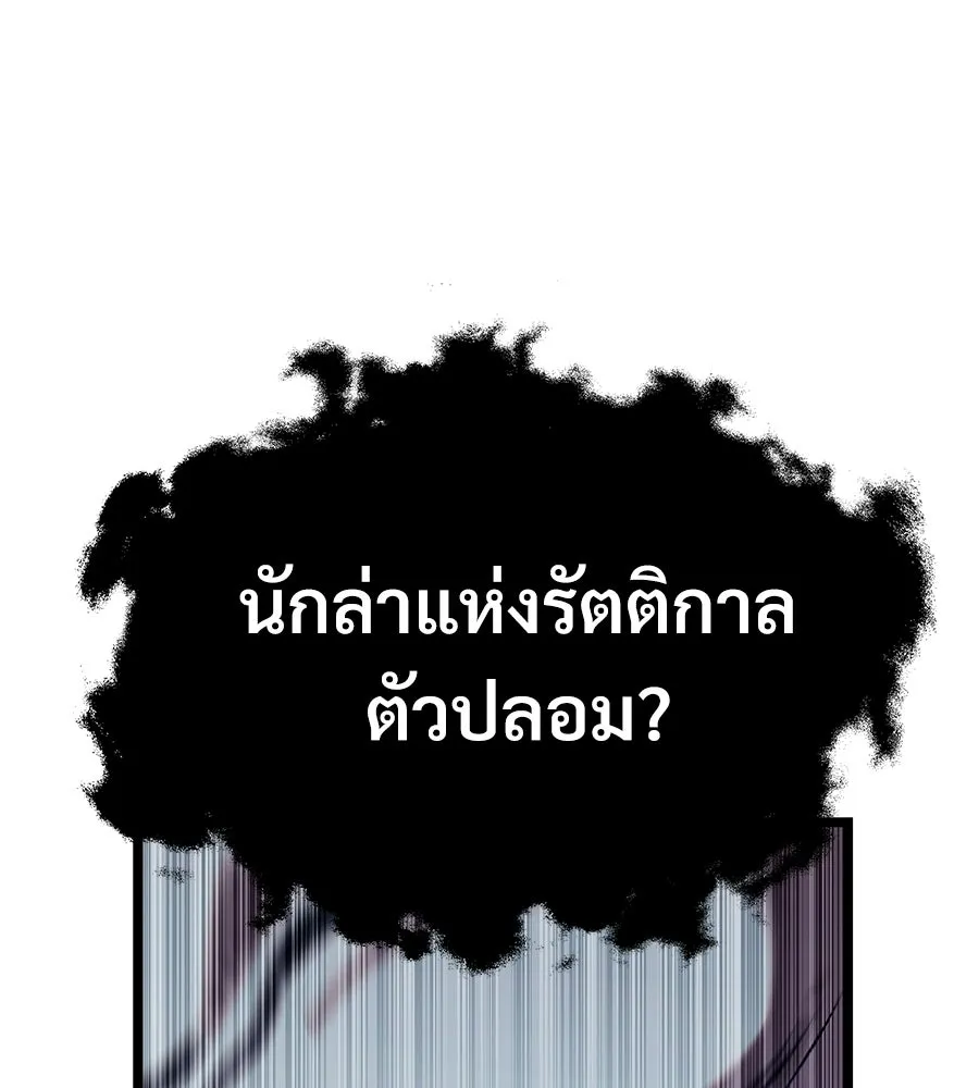 จอมเวทคนเลี้ยงแกะ ตอนที่ 25 รูปที่ 7