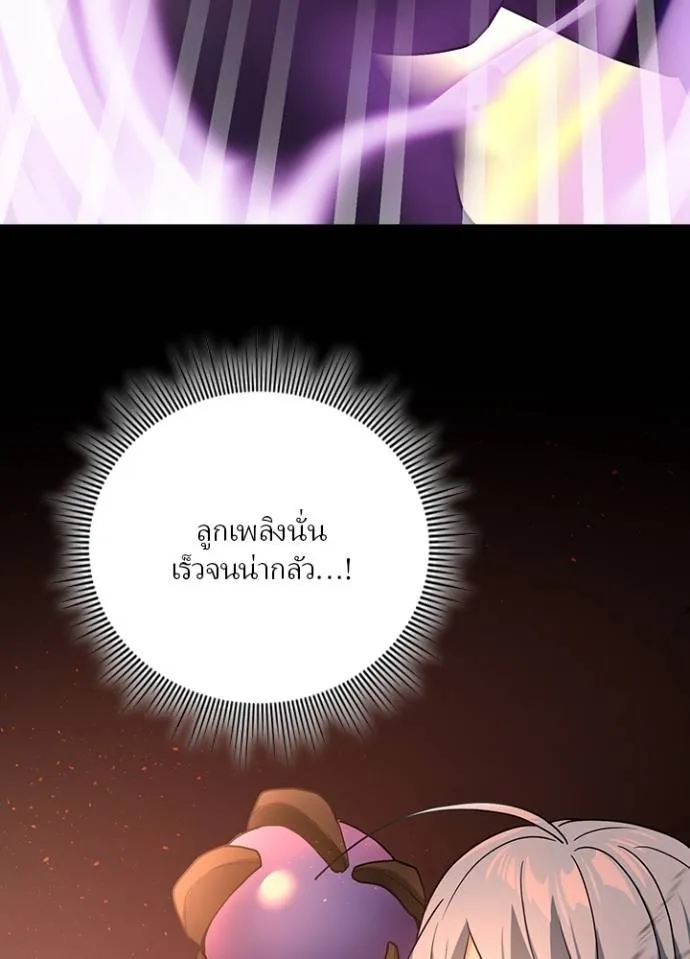 เป้าหมายครั้งที่ 2 ตอนที่ 11 รูปที่ 46