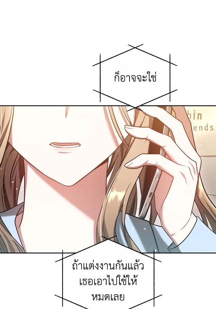 ละลายรักให้ล้นใจ ตอนที่ 16 รูปที่ 7