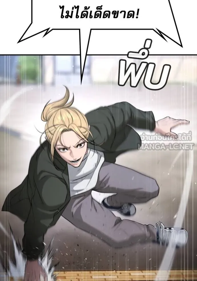 คูเซรา ตอนที่ 22 รูปที่ 125