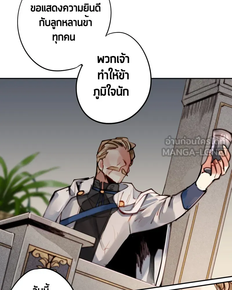 เทพมังกรคลั่งรัก ตอนที่ 5 คู่พันธสัญญาชั่วคราว รูปที่ 30