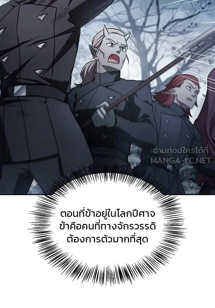 ผมไม่ได้เก่งอย่างที่คิด ตอนที่ 73 รูปที่ 57