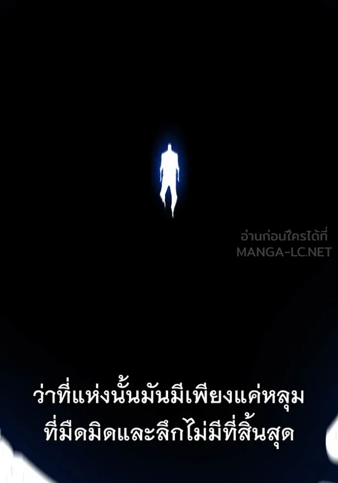 แยกร่าง ล่าอัตโนมัติ ตอนที่ 159 รูปที่ 106