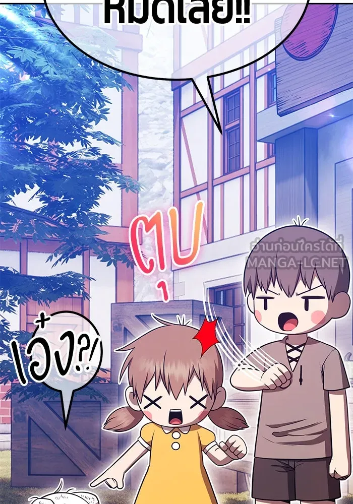 +99 ท่อนไม้พร้อมบวก ตอนที่ 71 npc (1) รูปที่ 180