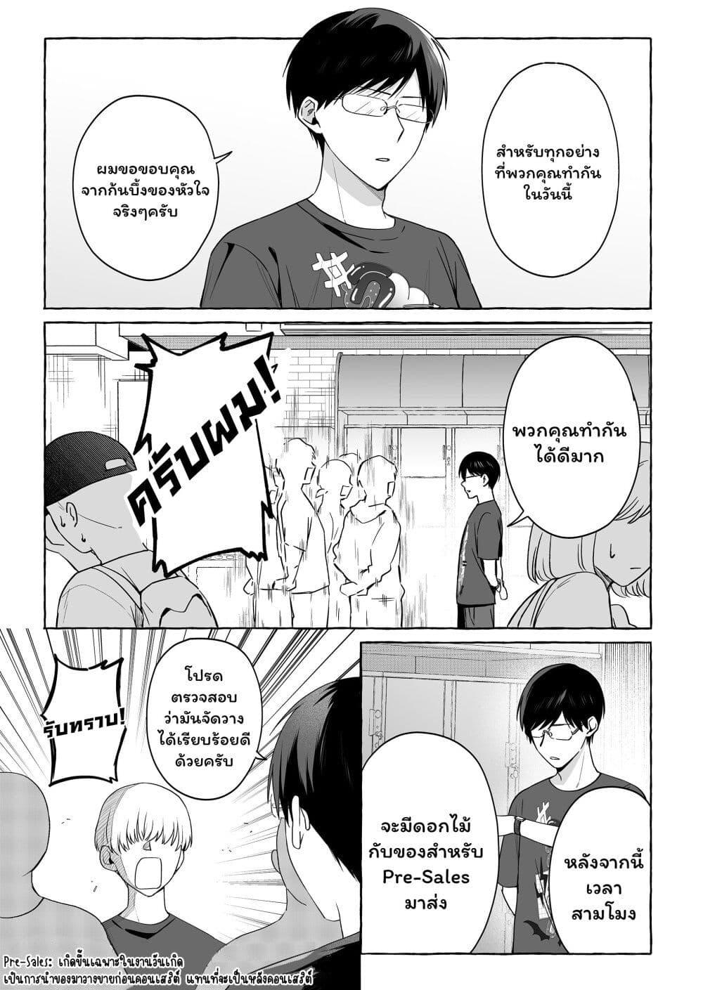 Manga-lc-com อ่านมังงะ อ่านการ์ตูน ออนไลน์ ฟรี Damedol to Sekai ni Hitori Dake no Fan ตอนที่ 1 2 3 4 5 6 7 8 9 10 11 12 13 14 ฟรี ไม่มีโฆษณา Manga-lc - อ่าน มังงะ อ่าน การ์ตูน ออนไลน์ อ่านมังงะ ฟรี