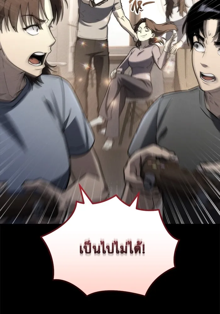 โกดังลับหลังโลกแตก ตอนที่ 8 รูปที่ 137