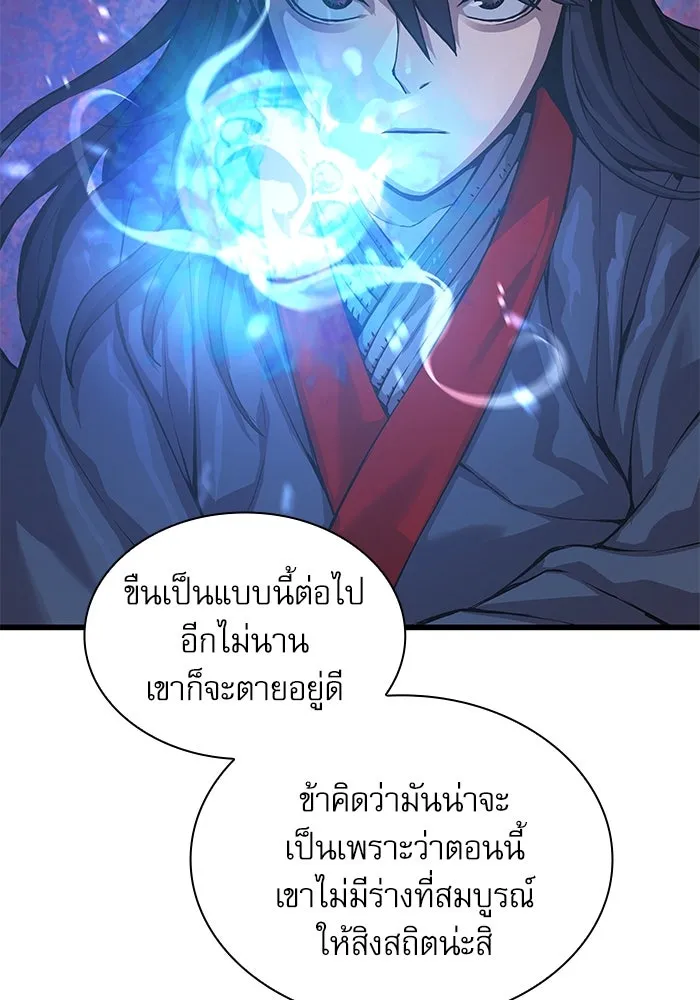 ลับลางลวง ตอนที่ 30 ฮาแชริน รูปที่ 134