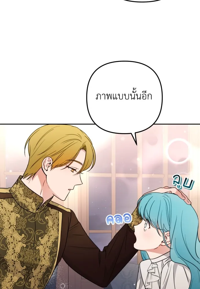 เลดี้มินต์ ตอนที่ 22 รูปที่ 25