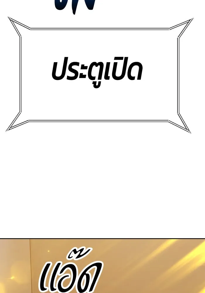 +99 ท่อนไม้พร้อมบวก ตอนที่ 84 บทส่งท้ายซีซัน 1 (2) รูปที่ 433