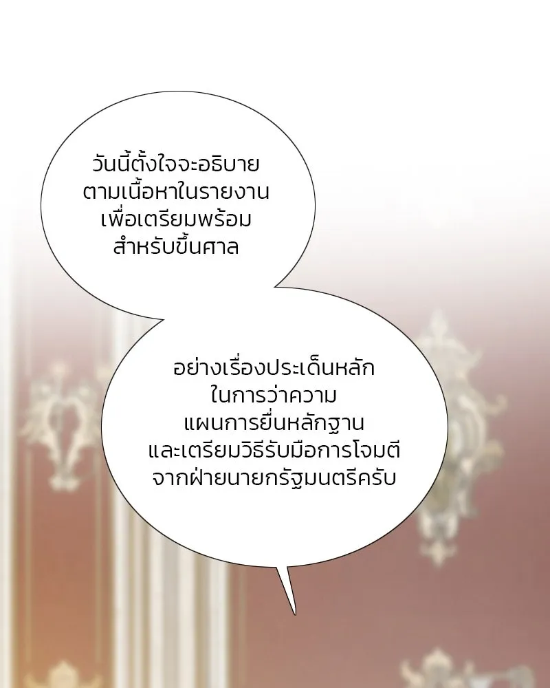 เซเรน่า ตอนที่ 126 รูปที่ 32