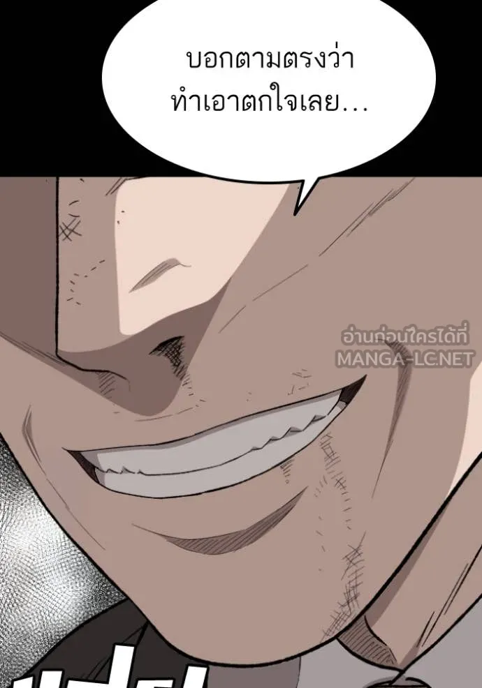 BAD GUY ตอนที่ 269 รูปที่ 90