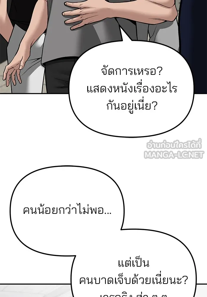 เลวฟาดเลว ตอนที่ 82 รูปที่ 165