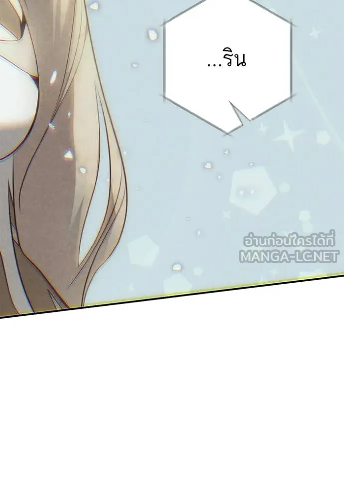 Return to Player ตอนที่ 212 รูปที่ 51