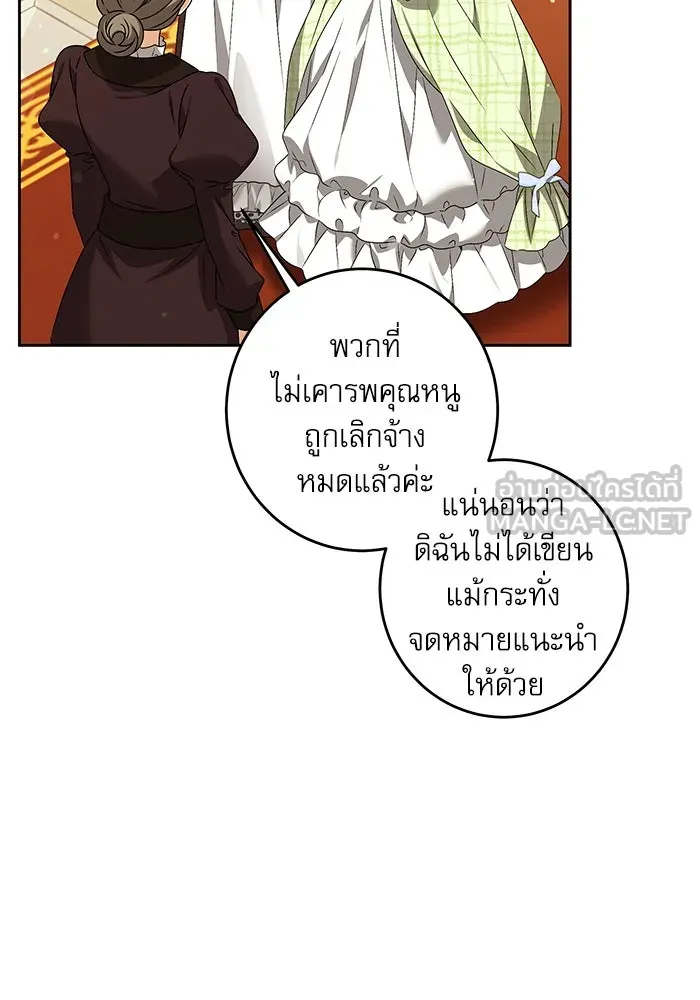 ครอบครัวตัวร้ายปล่อยฉันไปเถอะ ตอนที่ 32 รูปที่ 36