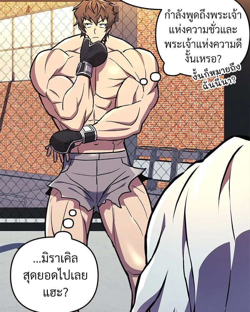 สัปดาห์นี้งดอัปตอนใหม่ ตอนที่ 35 รูปที่ 127