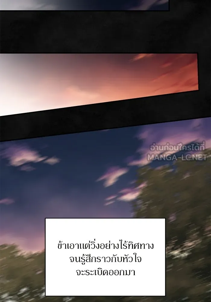 เกิดใหม่คราวนี้ ขอเป็นคนดีดูสักครั้ง ตอนที่ 59 รูปที่ 141