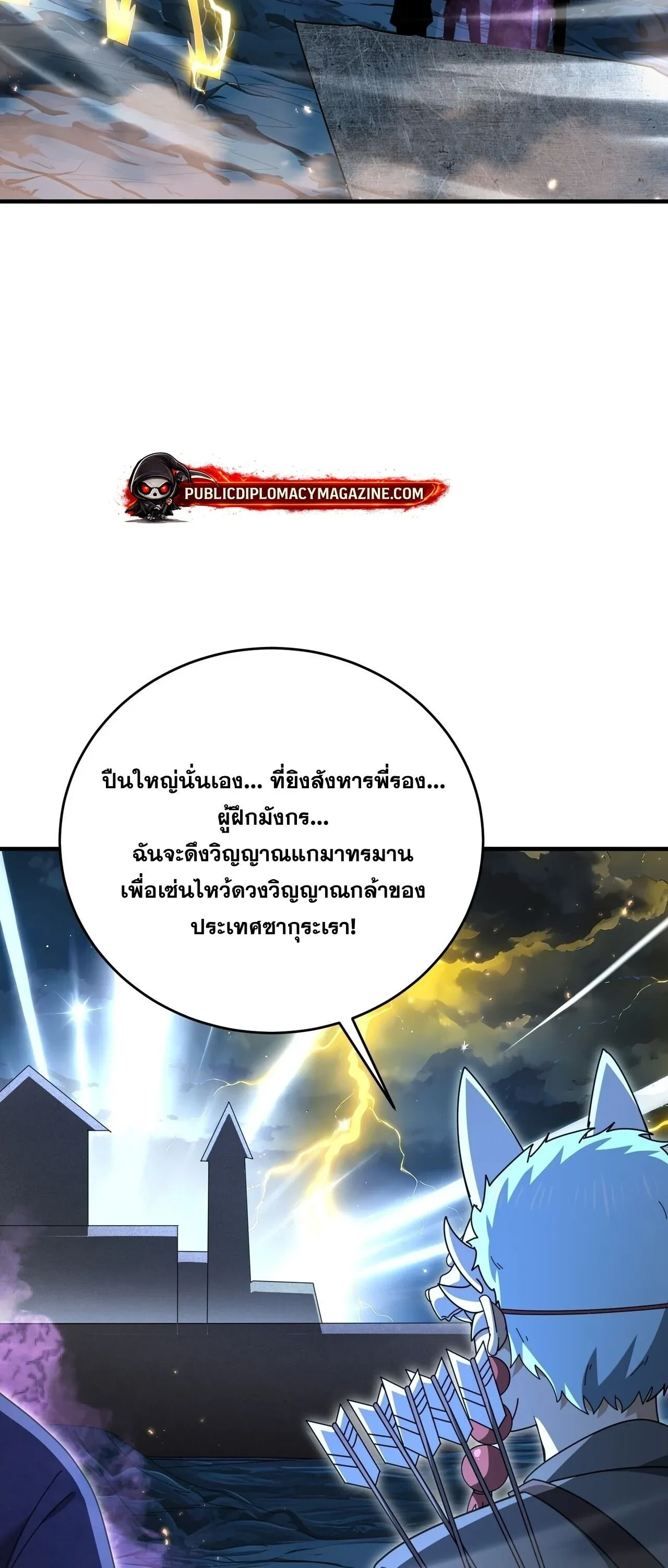 I am Drako Majstor ไหนใครว_าผ_ค_มม_งกร เป_นอาช_พท_อ_อนแอท_ส_ดไงล_ะ ตอนที่ ตอนที่ 208 รูปที่ 6