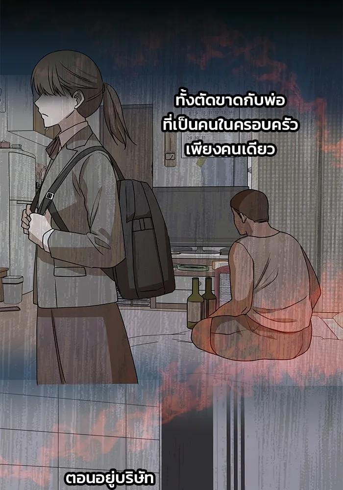 เกมรักจับสามี ตอนที่ 1 รูปที่ 32