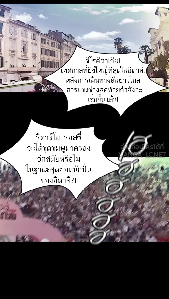 ปั่นสู้ฝันbrWind Breaker ตอนที่ 26 รูปที่ 30