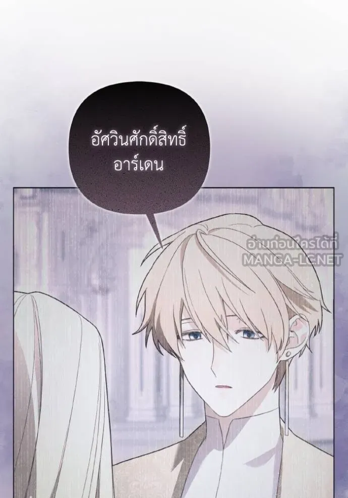 ราชินีจอมมาร ตอนที่ 22 รูปที่ 4