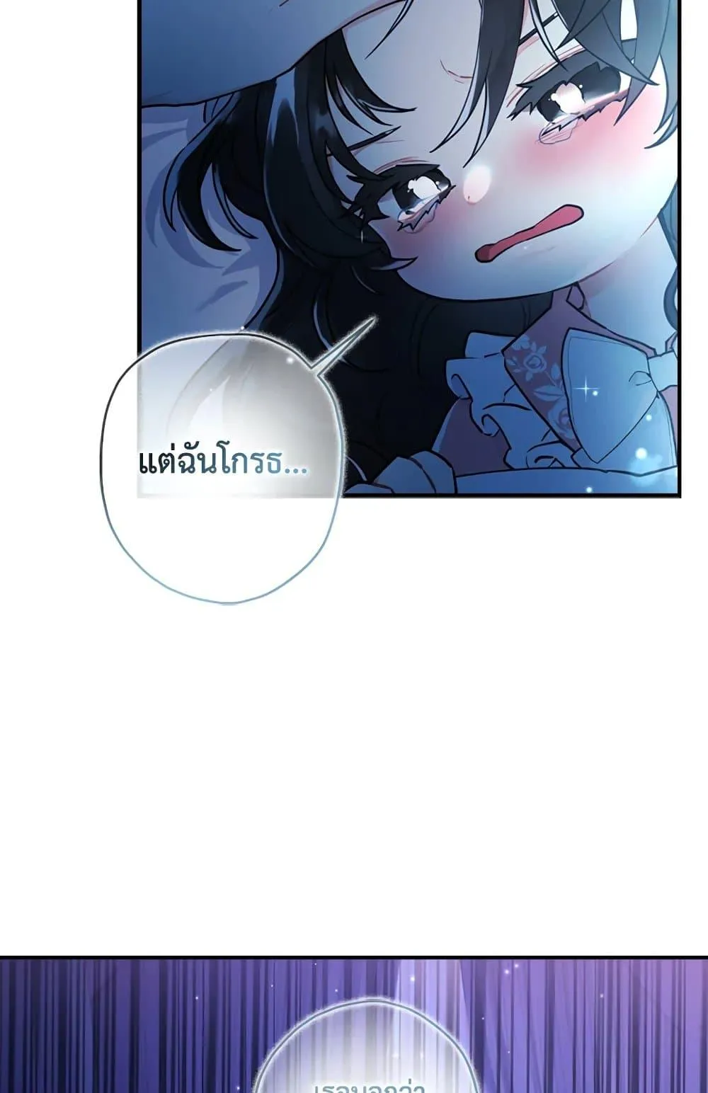 I Became the Male Lead_s Adopted Daughter ฉ_นกลายเป_นล_กสาวบ_ญธรรมของท_านดย_ก ตอนที่ ตอนที่ 25 รูปที่ 31