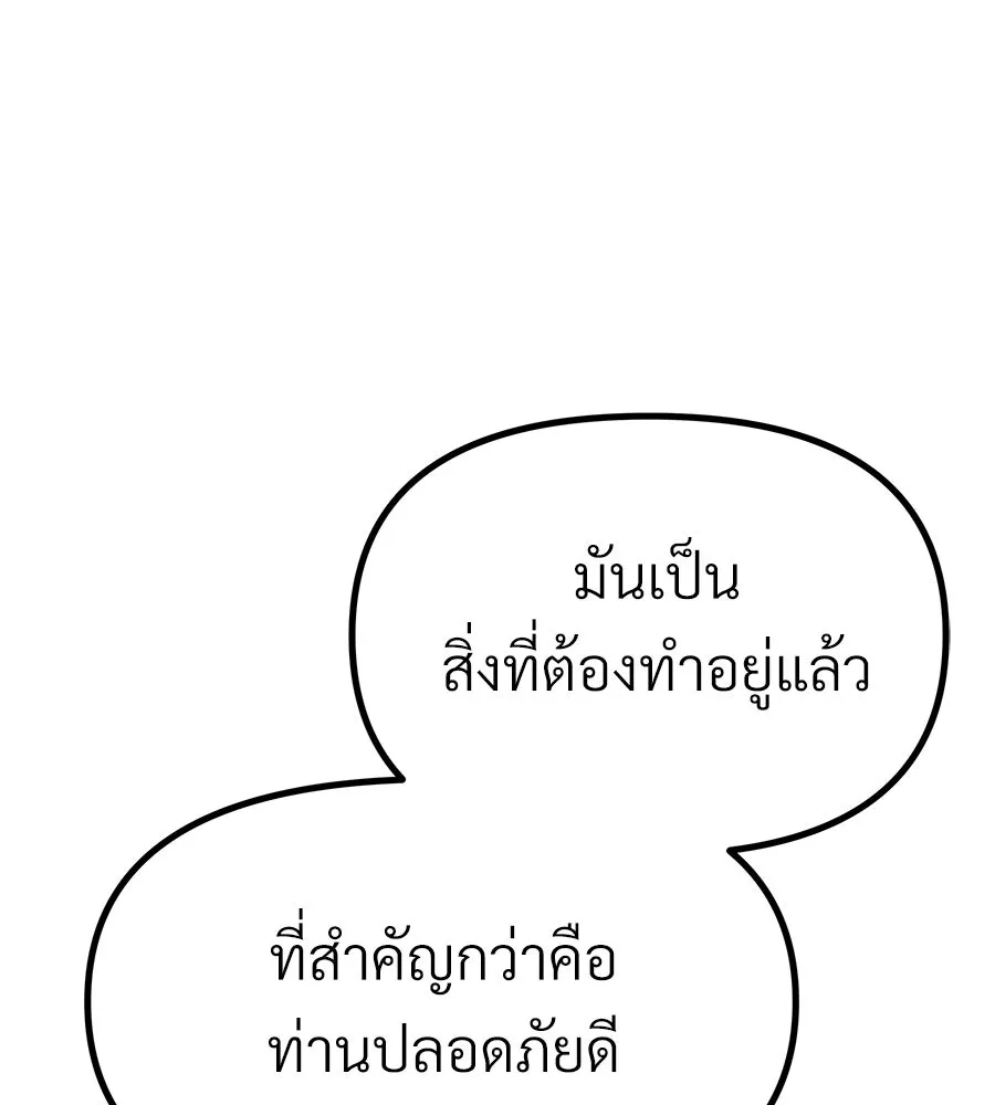 จอมเวทคนเลี้ยงแกะ ตอนที่ 14 รูปที่ 59