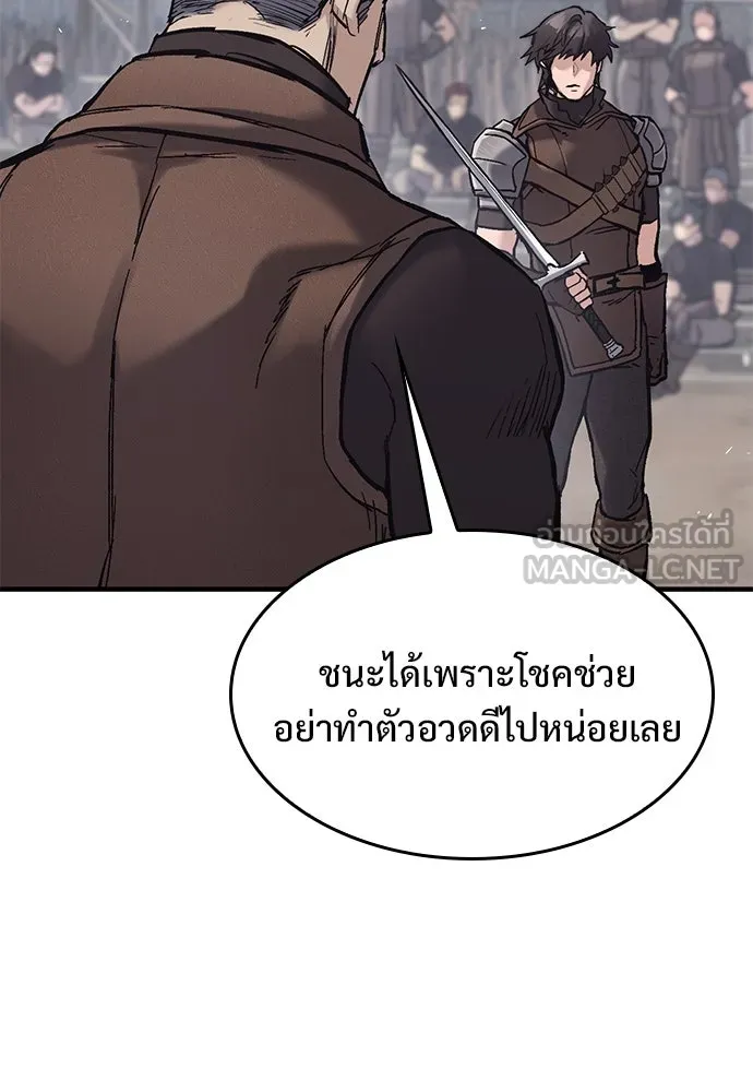 อัศวินวันเดียว ตอนที่ 25 รูปที่ 51