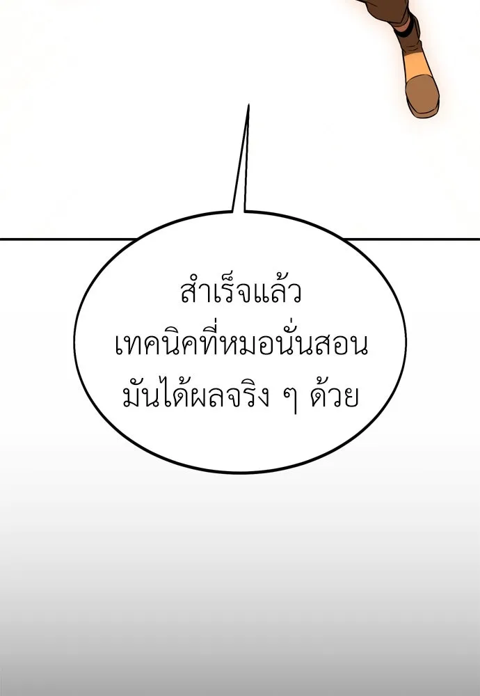 ไอ้เพลเยอร์นั่น ฉันฆ่ามันเอง ตอนที่ 27 รูปที่ 163