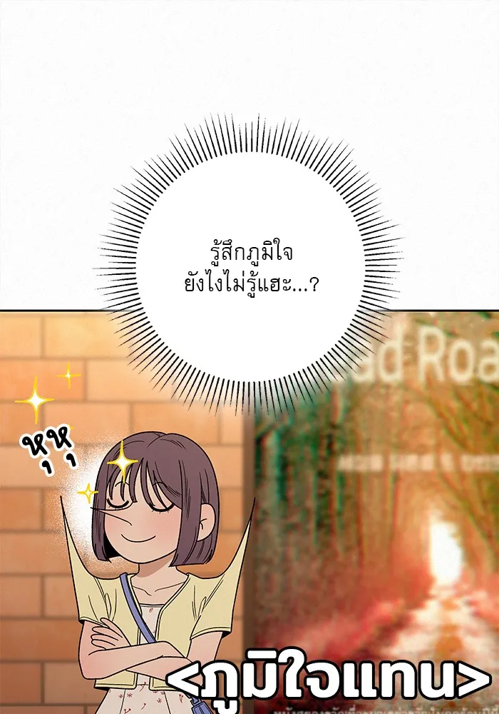 ปฏิบัติการรักวุ่นหัวใจ ตอนที่ 61 รูปที่ 17