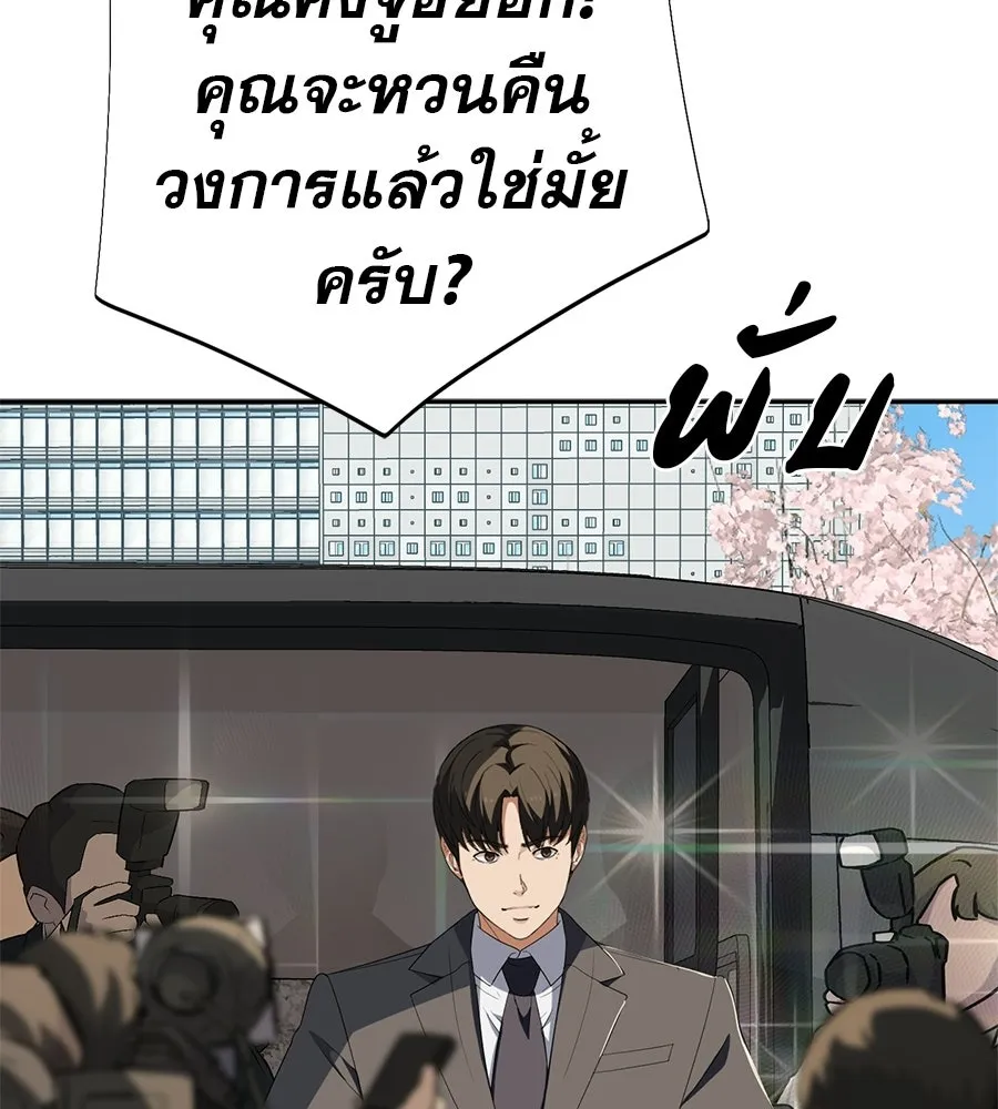 คอลเซ็นเตอร์เปลี่ยนชีวิต ตอนที่ 66 คิงเมกเกอร์ รูปที่ 164