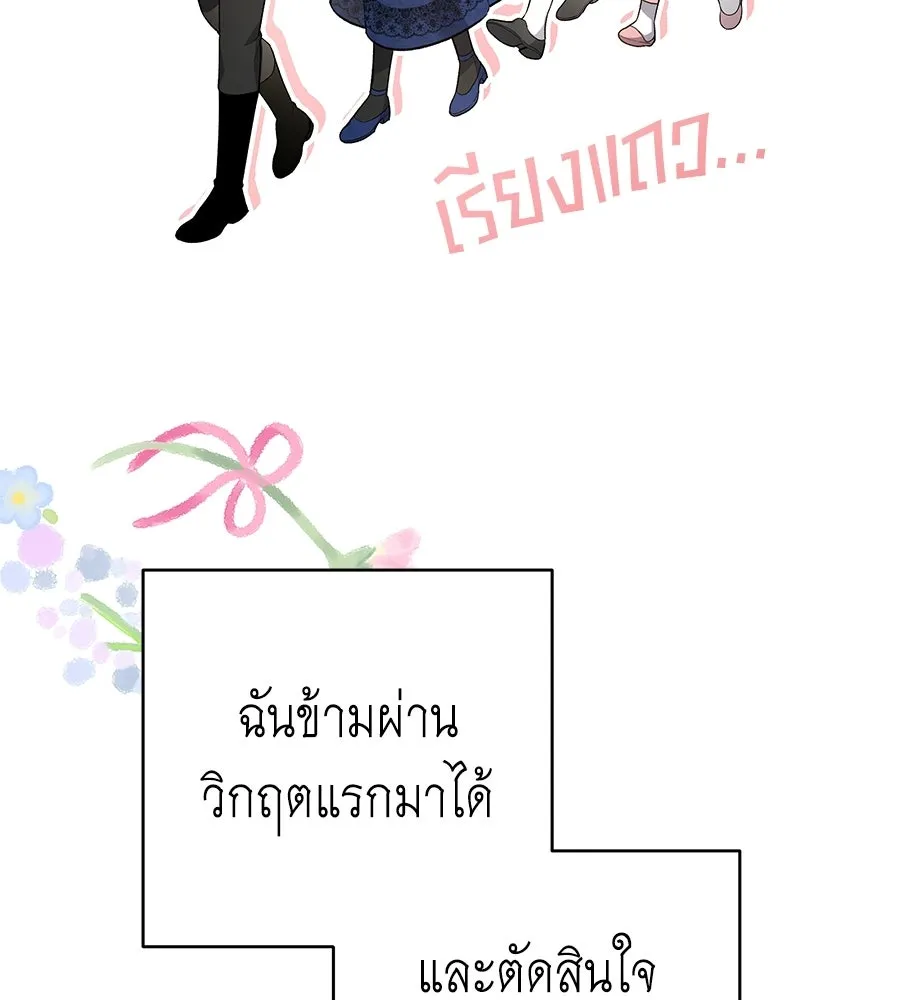 คุณพ่อของหนูคือศัตรูในชาติก่อน ตอนที่ 2 รูปที่ 100