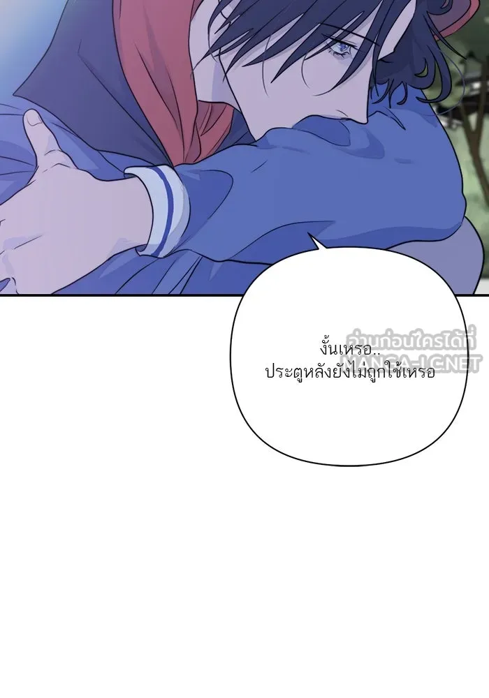 เปย์นี้เพื่อนาย My Sugar Baby ตอนที่ 23 รักแรกพบ รูปที่ 102