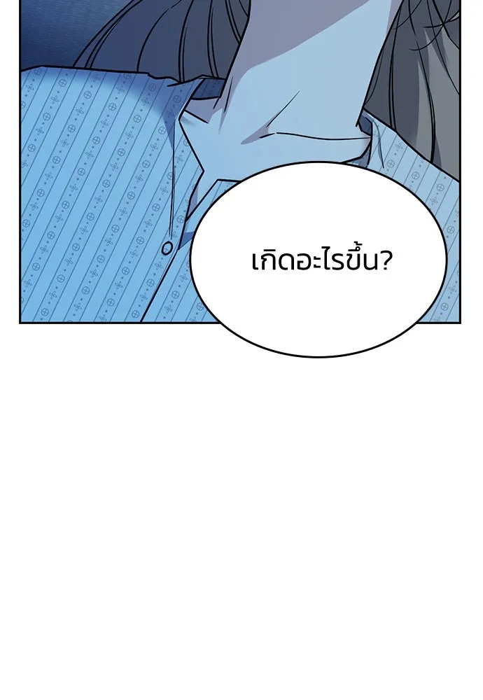 รักแล้วห้ามเลิก ตอนที่ 12 รูปที่ 11
